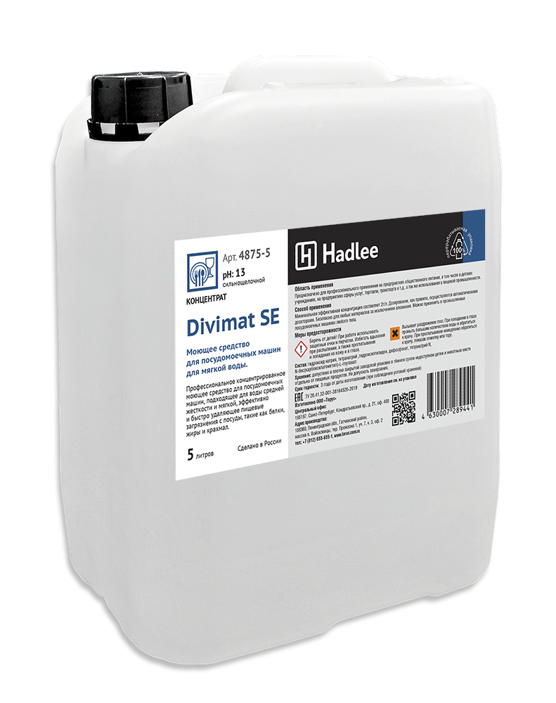 HADLEE Divimat SE 5л (Дивимат) моющее ср-во для посудомоечных машин для мягкой воды (4875-5) оптом в Торус
