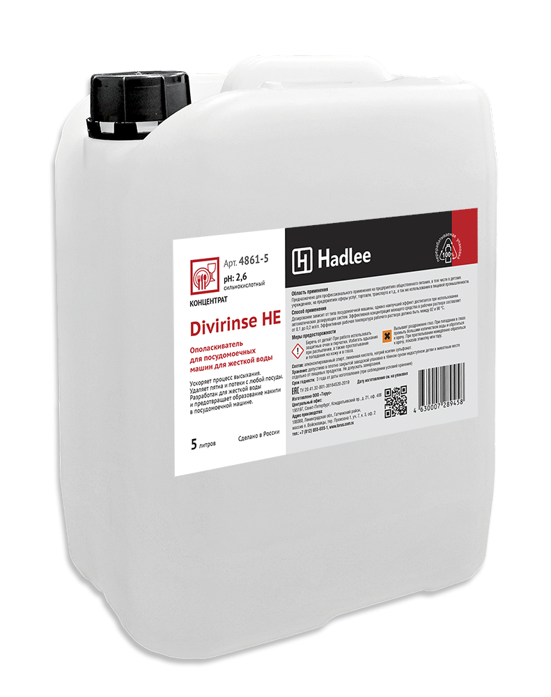 HADLEE Divirinse HE 5л ополаскиватель  для посудомоечных машин для жесткой воды (4861-5) оптом в Торус