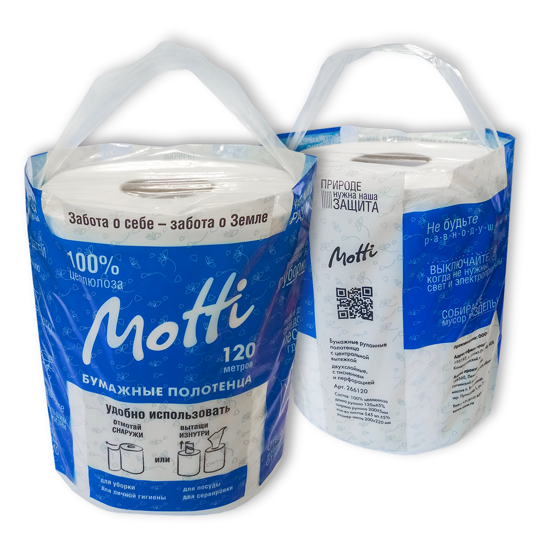 Бумажные полотенца с центральной вытяжкой Motti