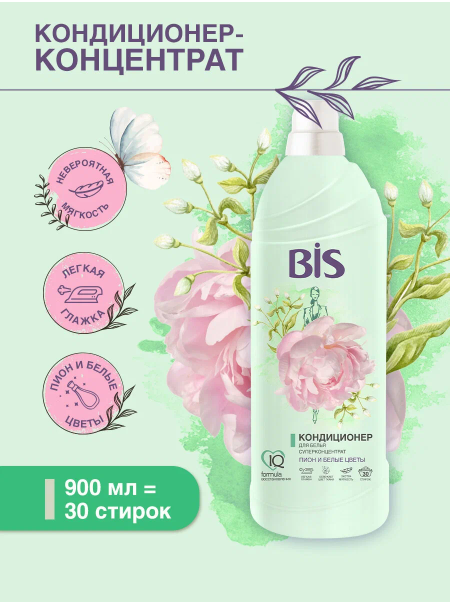 BIS 900мл Кондиционер д/белья Пион и белые цветы, концентрированный оптом в Торус