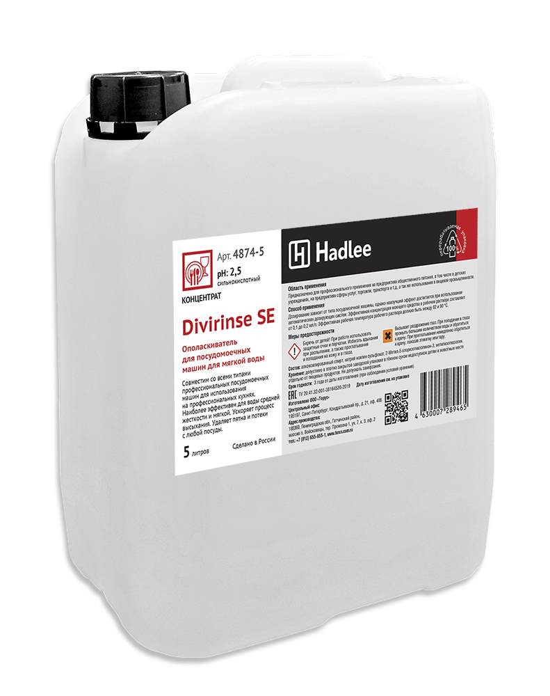 HADLEE Divirinse SE 5л ополаскиватель  для посудомоечных машин для мягкой воды (4874-5) оптом в Торус