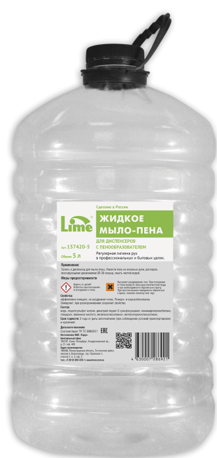 Новинка! Антисептическое мыло-пена Lime в упаковке 5 литров