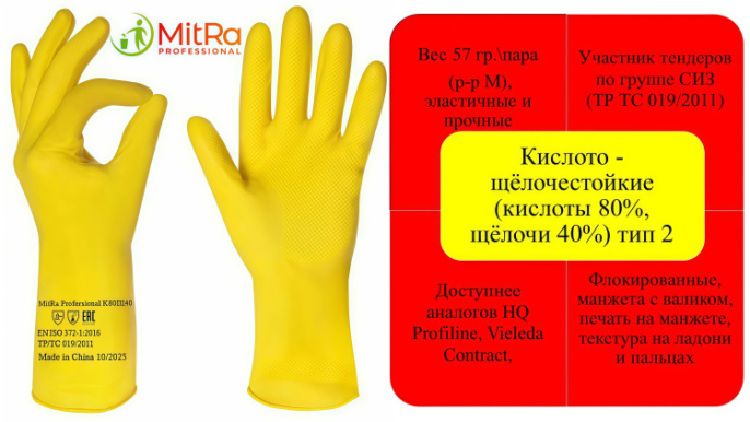 Перчатки латексные хозяйственные р-р S, MitRa Professional (c х/б напыл)