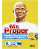 Mr. PROPER (М.Пропер) 400гр., чист. порош., Лимон (77622)