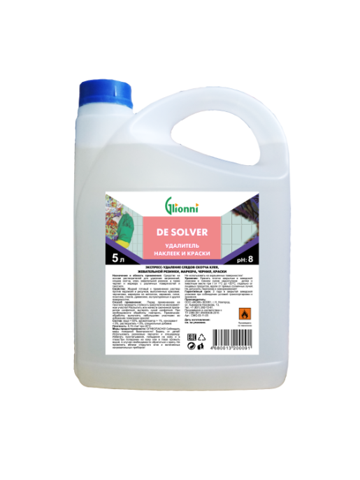 GLIONNI DE SOLVER (Ди Солвер) 5л Ср-во д/удаления скотча, наклеек, краски (CMG-03-11-05)