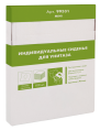 Индивидуальные сиденья LIME-mini, сложение 1/4 (100шт) (99531)