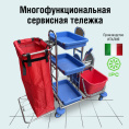 8080 Многофункциональная сервисная тележка "Классик" RS EVO7 в сбор
