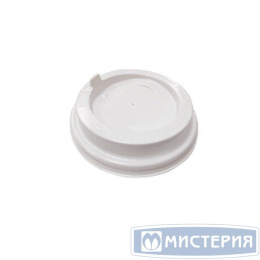 Крышка d80мм PS д/стакана белая (100шт/уп) с клапаном