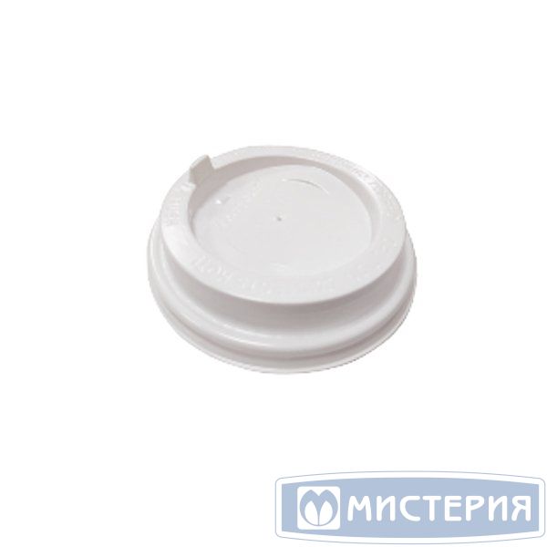 Крышка d80мм PS д/стакана белая (100шт/уп) с клапаном