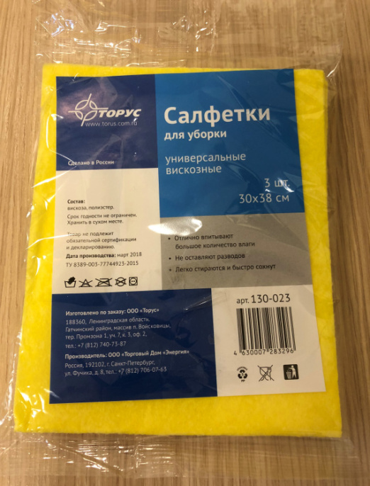 Салфетка вискоза 30х38см (3шт/уп) ТМ ТОРУС (130-023)