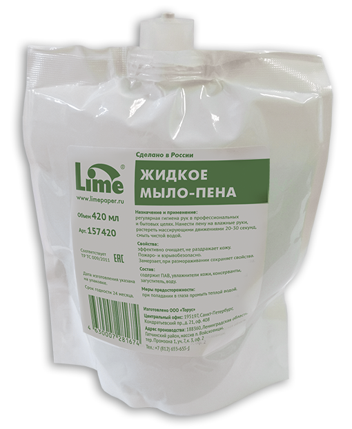 Мыло-пена LIME в мягких картриджах 420мл (157420)