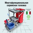 8059 Многофункциональная сервисная тележка ACE G в сборе